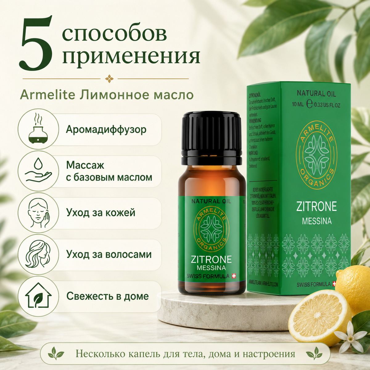 Armenlite Կիտրոնի յուղ 10 մլ