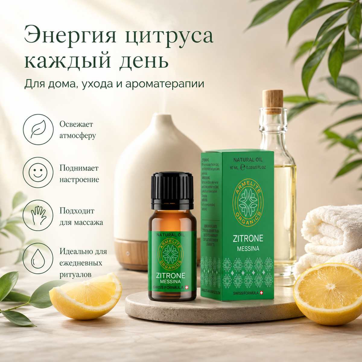 Armenlite Կիտրոնի յուղ 10 մլ
