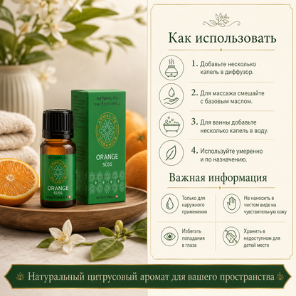 Armelite Նարնջի յուղ 10 մլ